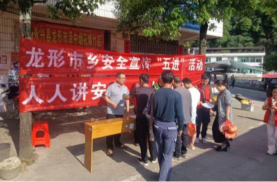 永兴县龙形市乡：扎实开展防灾减灾宣传活动，织牢群防群控安全网