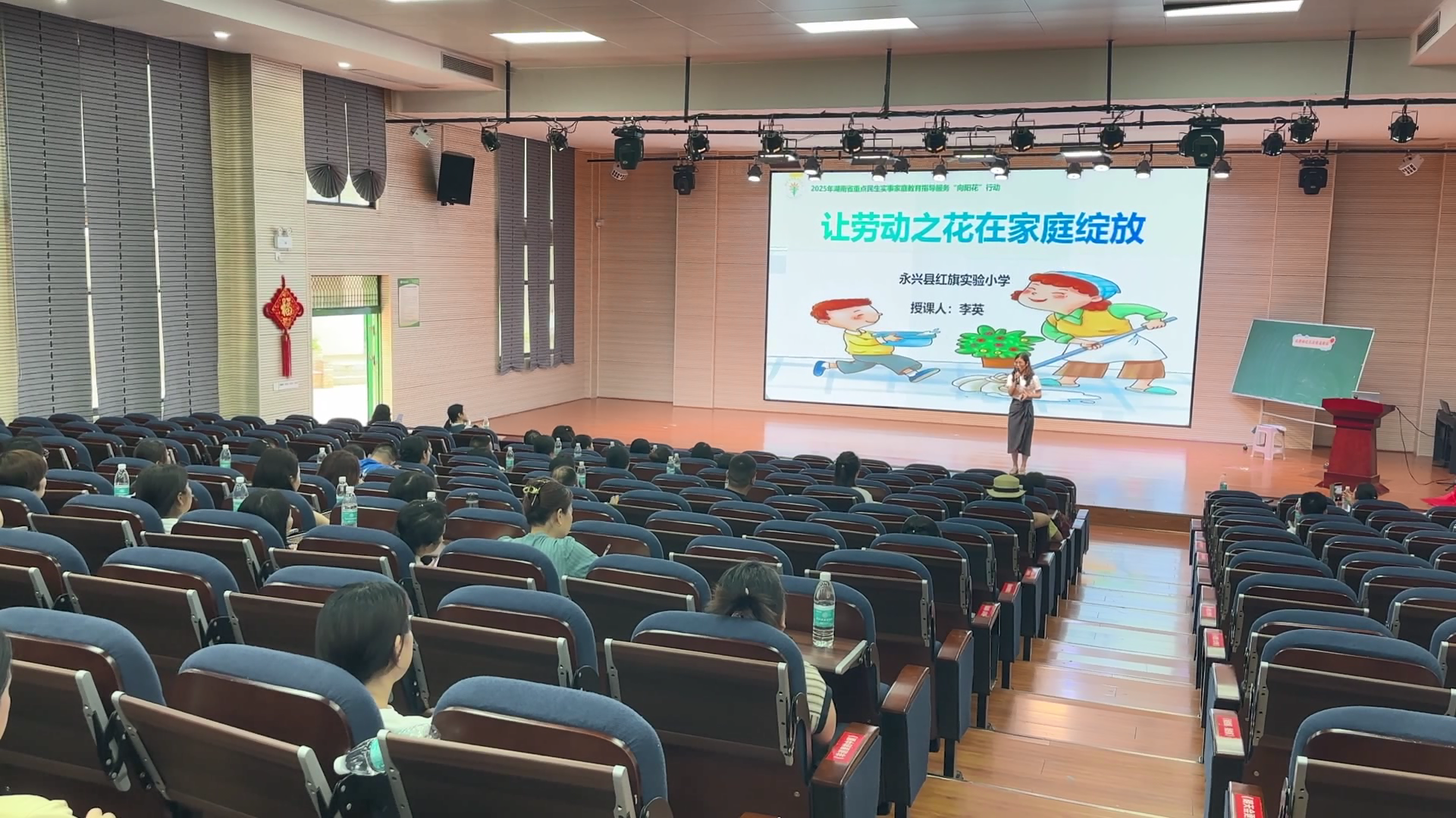 永兴：家庭教育指导“向阳花”行动走进五星学校