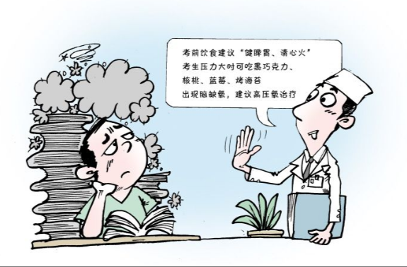 中高考将至，别让“考前紧张综合征”捣乱