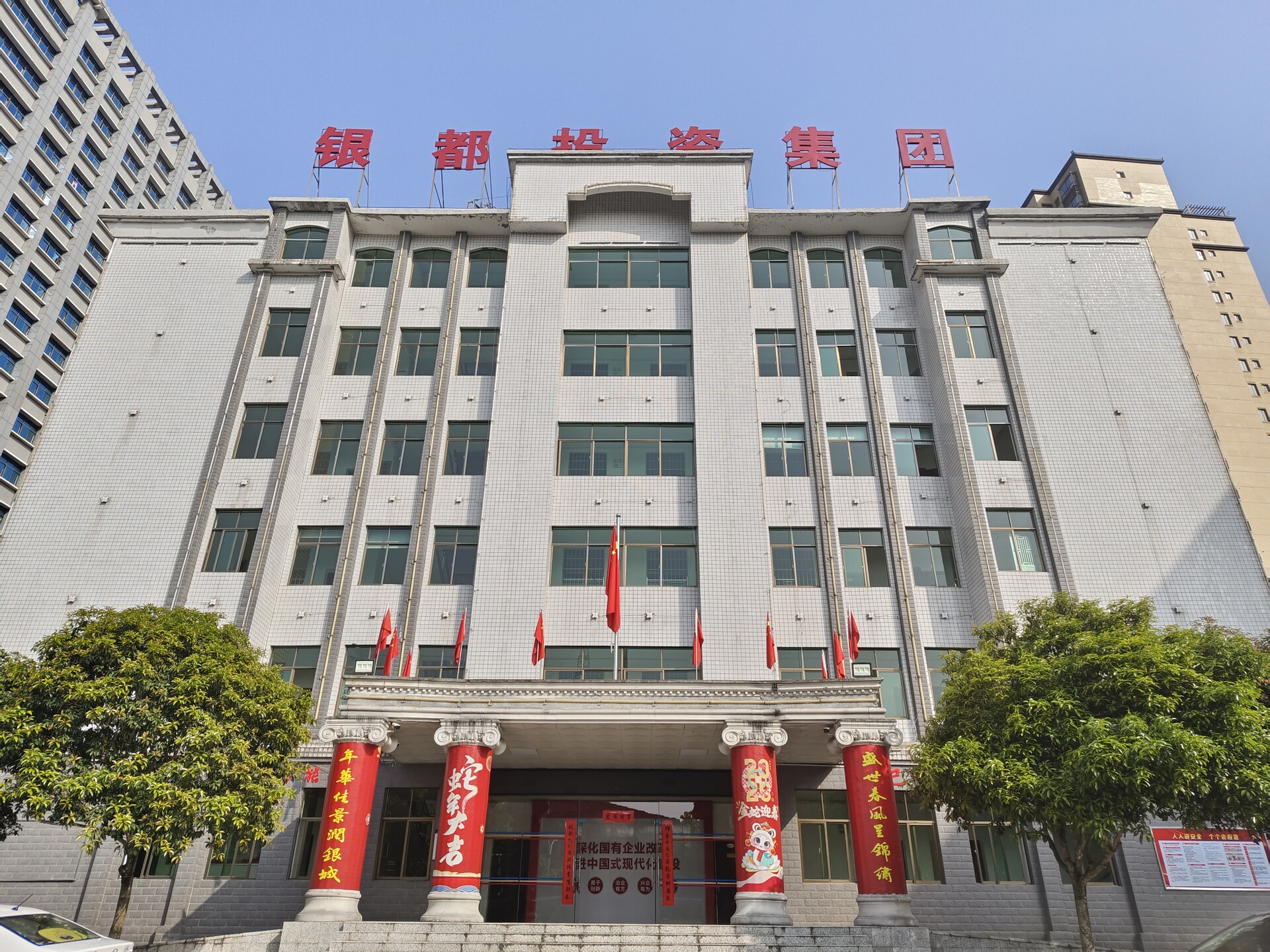 永兴国企信用评级实现新突破，成功获评AA+主体信用等级
