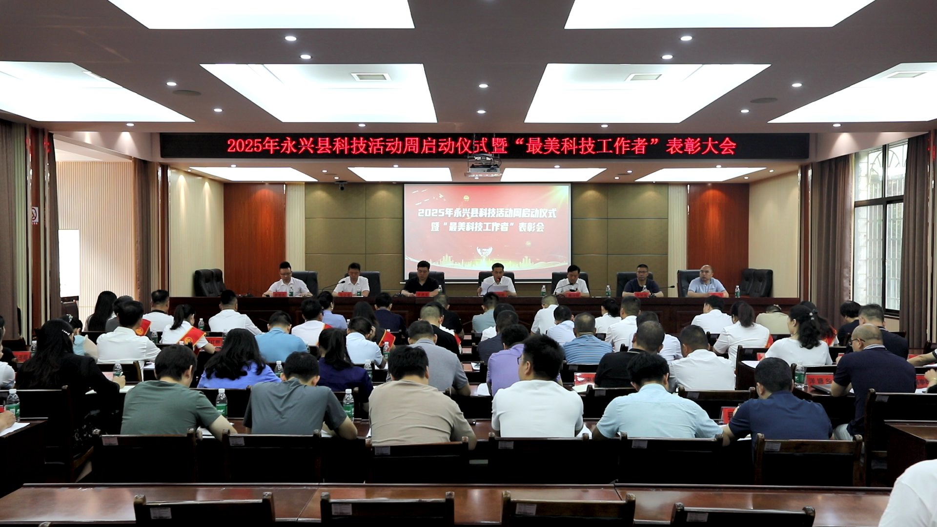 2025年永兴县科技活动周来了！5月22日举行启动仪式