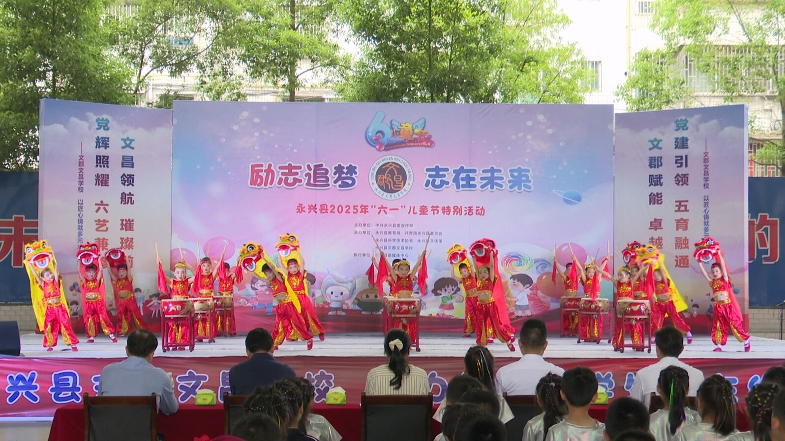 永兴县：共庆欢乐节日 展望美好未来