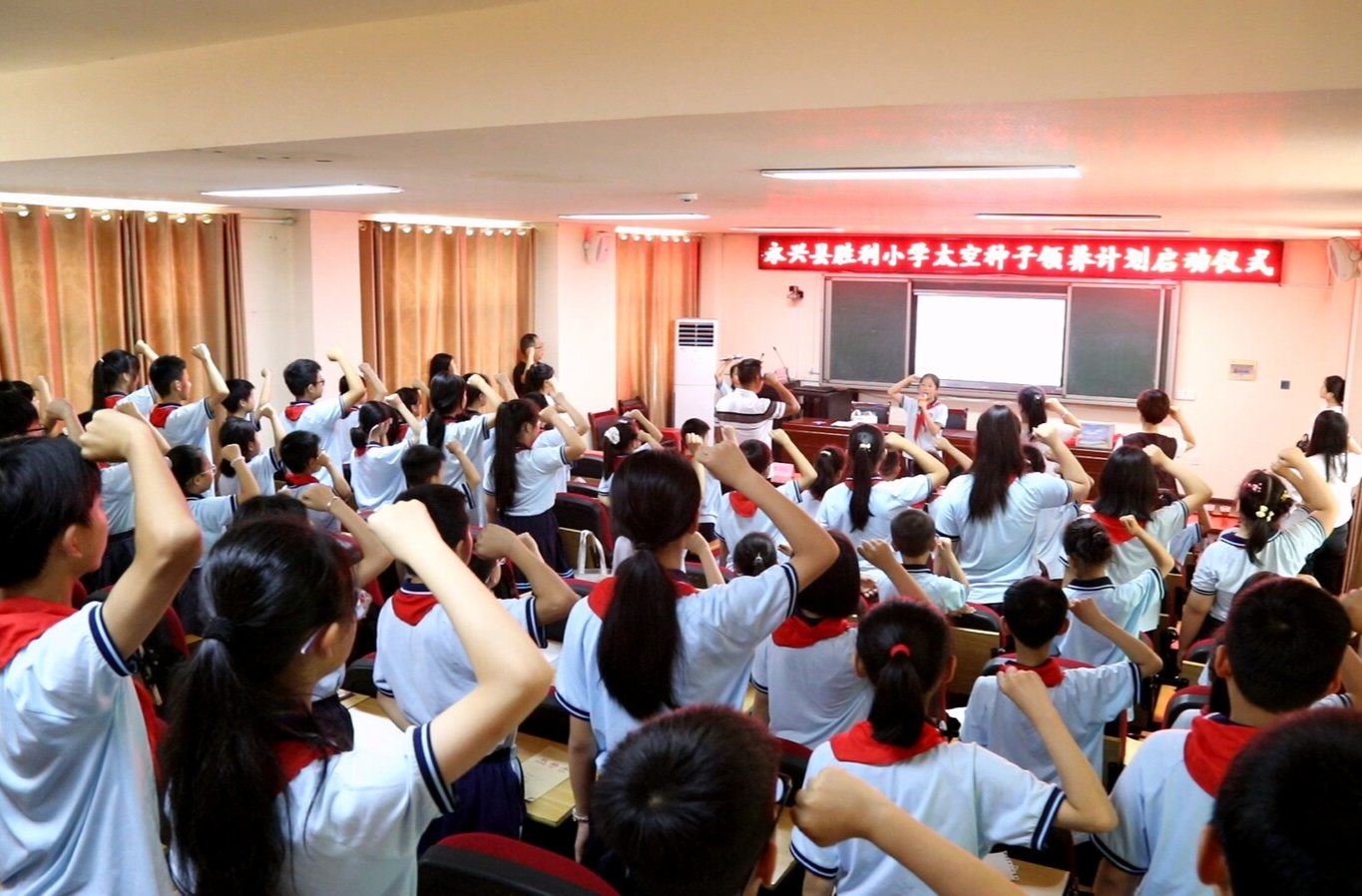 永兴县胜利小学举行太空种子领养计划启动仪式