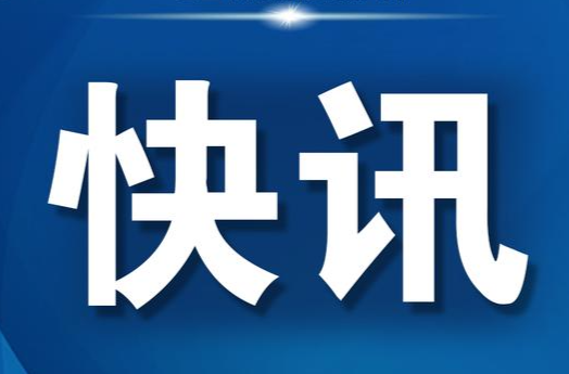 气象灾害（暴雨、强对流）三级应急响应启动
