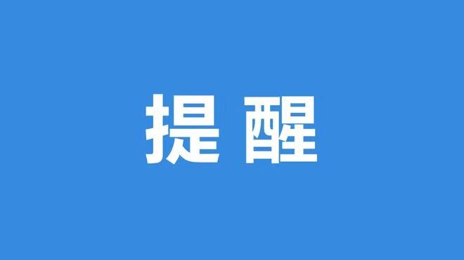 暴雨安全提醒