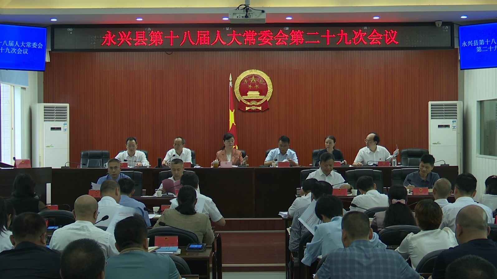 县十八届人大常委会第二十九次会议召开