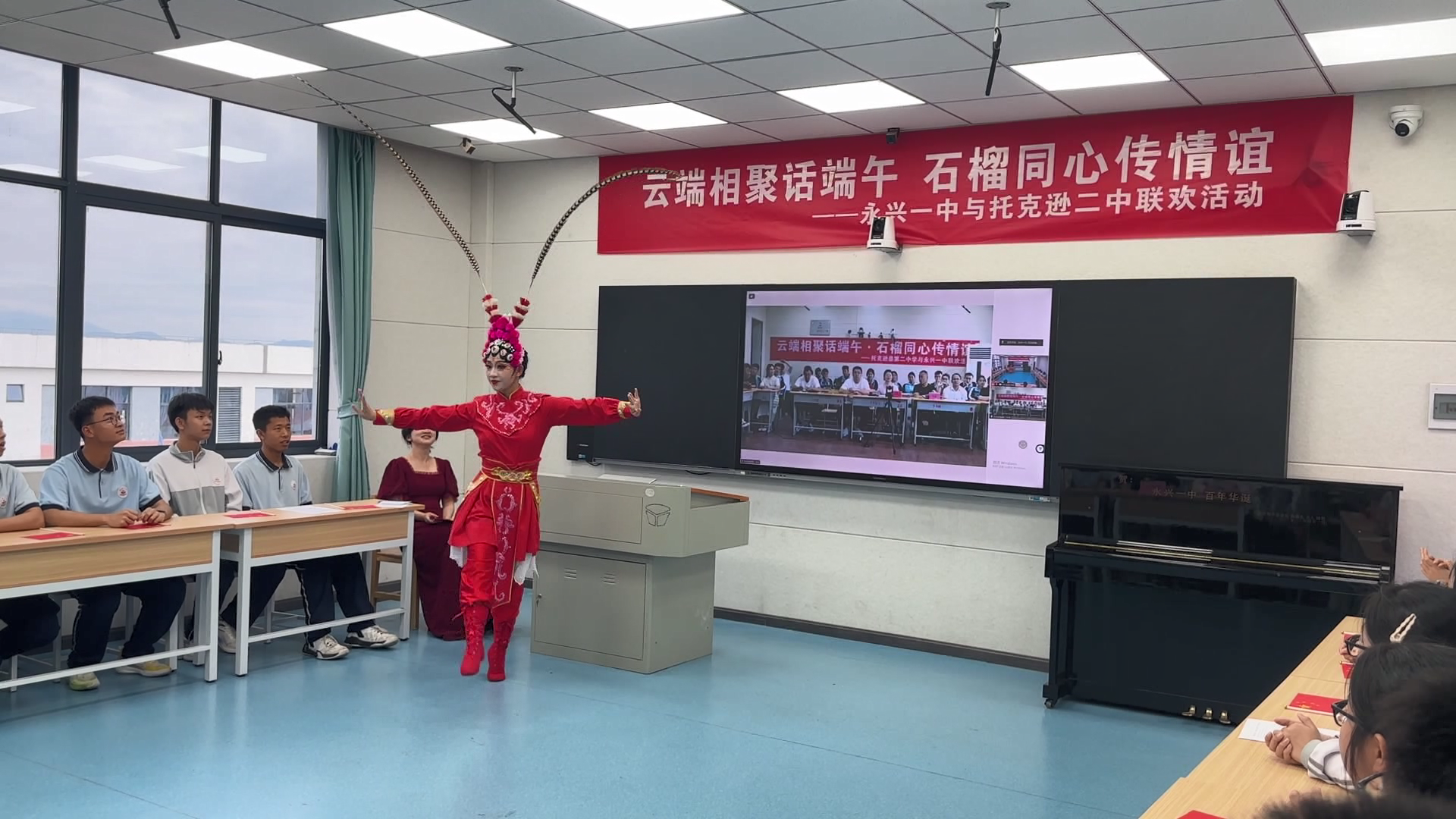 我们的节日.端午|永兴一中与新疆托克逊二中开展线上联欢活动