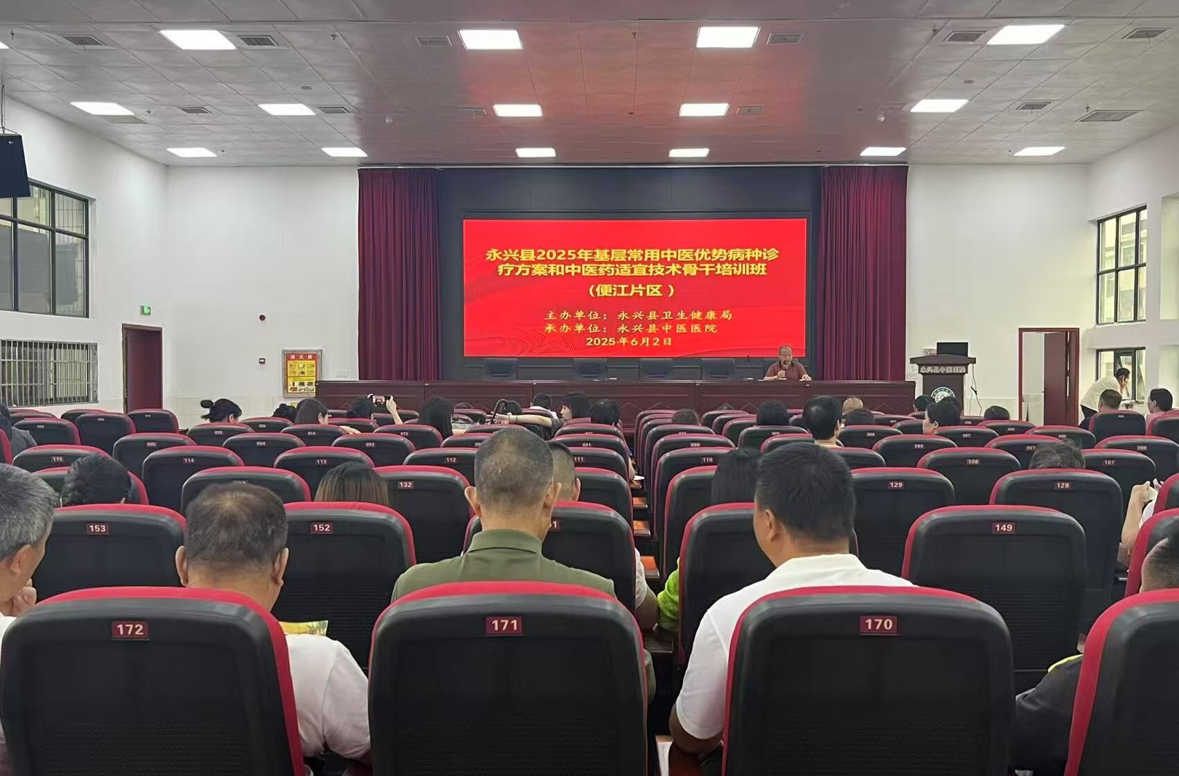 永兴县开启中医药强基行动 赋能基层健康守护