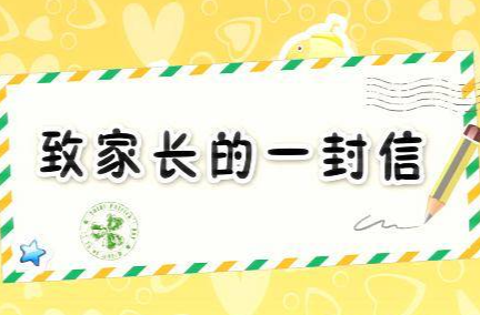 致永兴县考生及家长的一封信