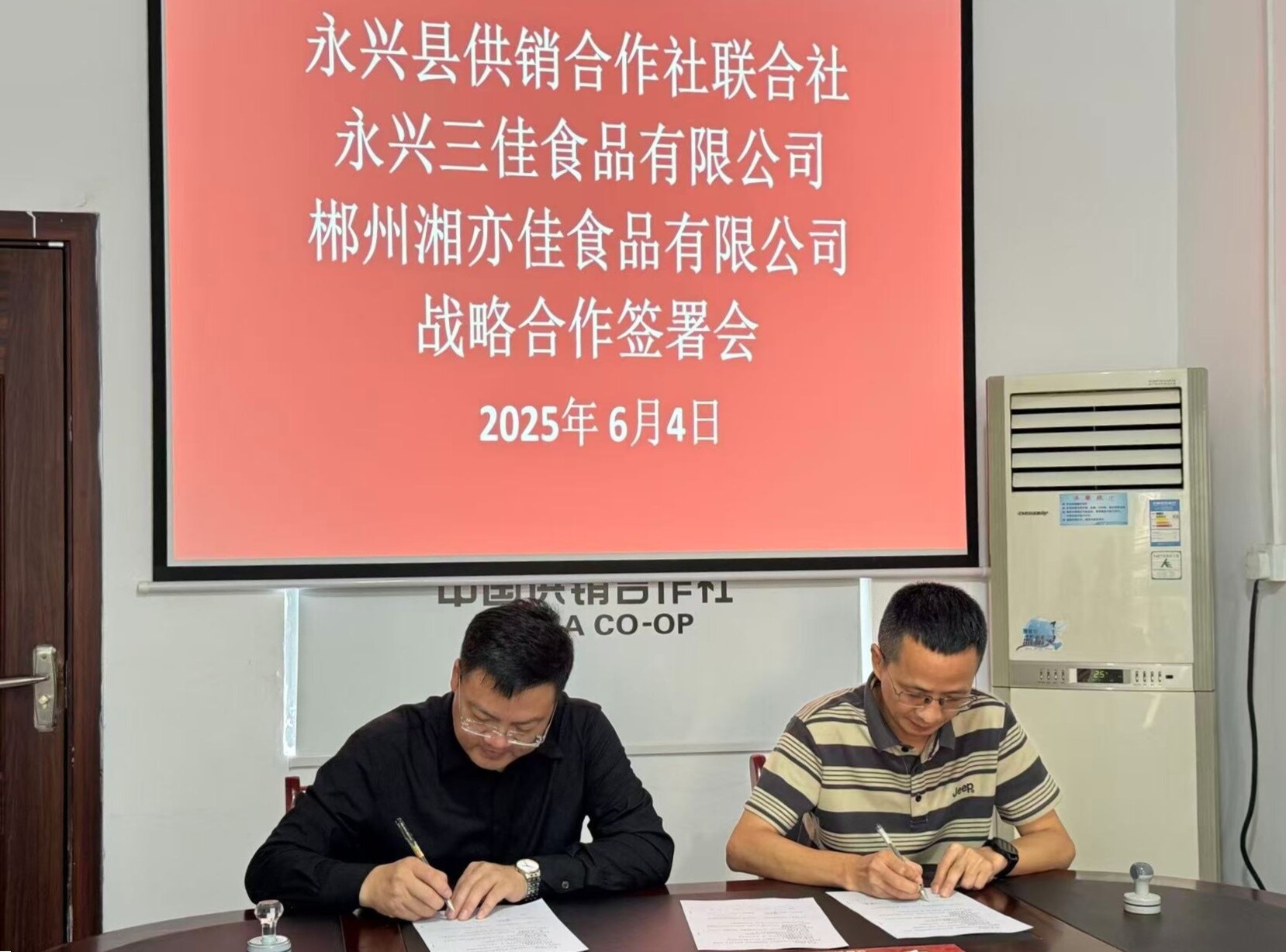 永兴县供销社：签署战略合作协议 共绘县域农业发展新蓝图