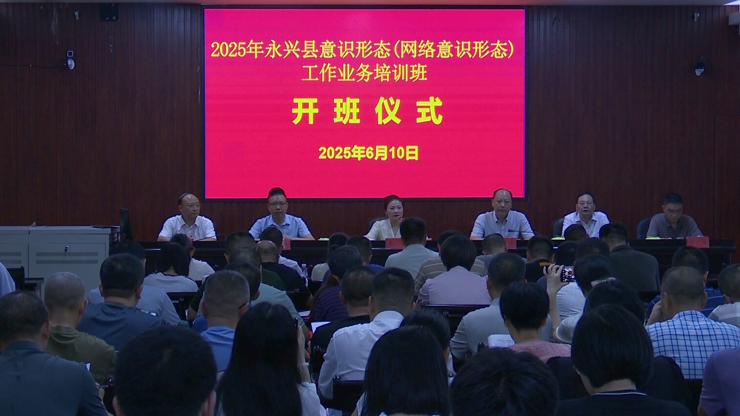 攻坚加速度|强化意识形态建设 筑牢政治思想防线