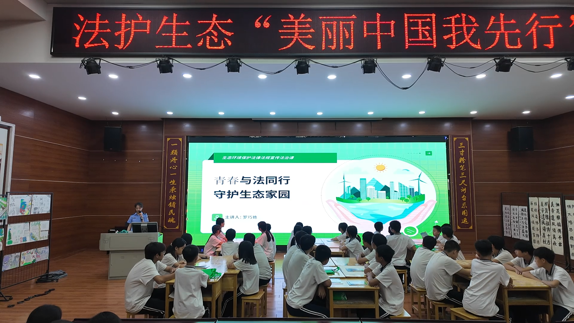法护生态 美丽中国我先行|永兴县开展环保知识进学校宣传活动