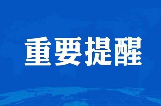 水情預(yù)警！??！最新信息