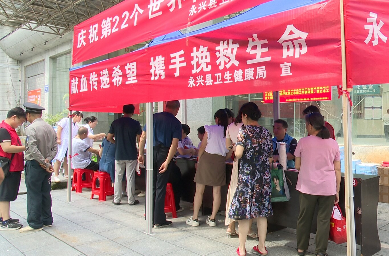 永興縣開展慶祝第二十二個世界獻(xiàn)血者日活動