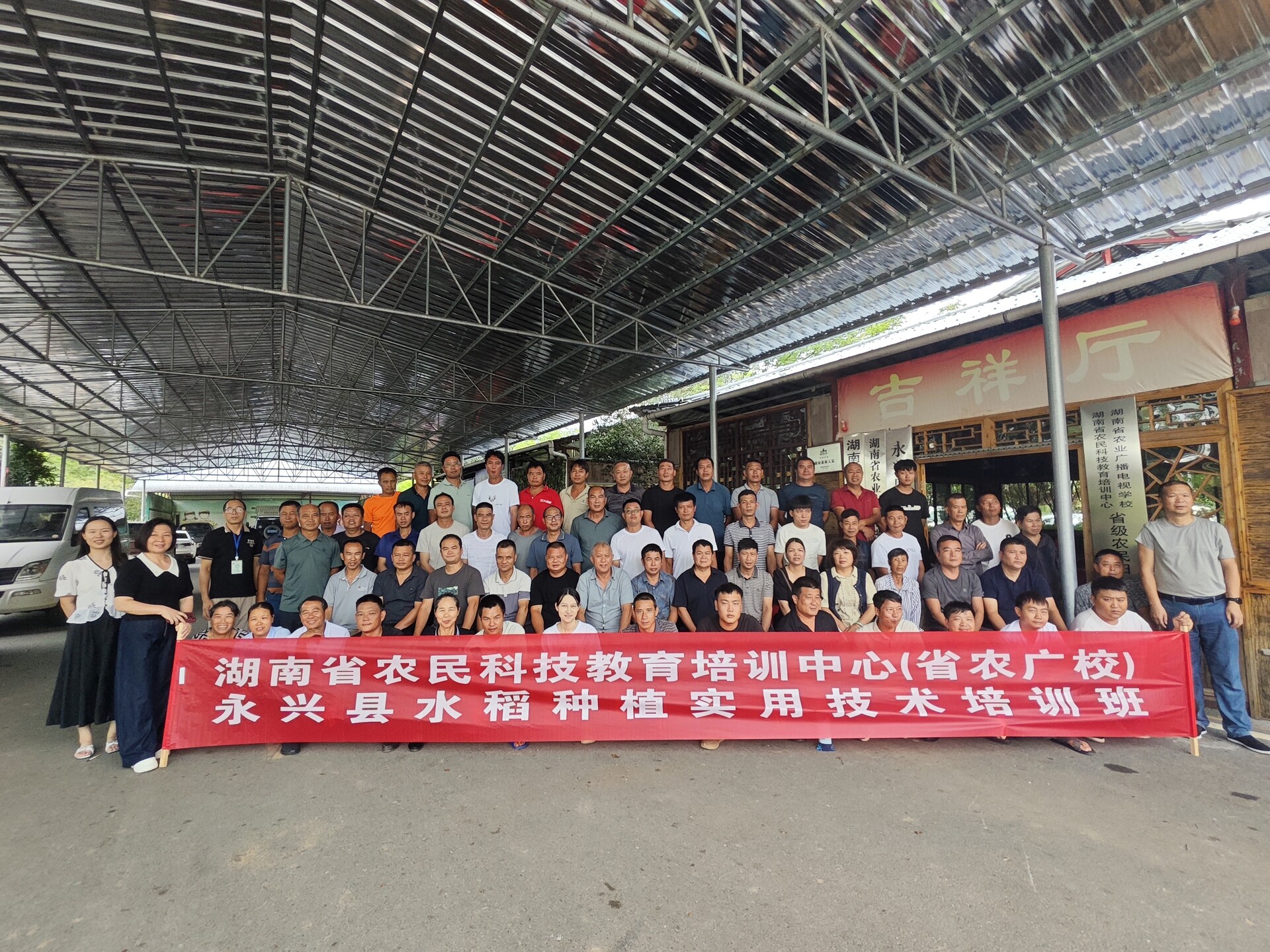 永興縣開展省級農(nóng)民田間學(xué)校實(shí)用技術(shù)培訓(xùn) 為鄉(xiāng)村振興保駕護(hù)航