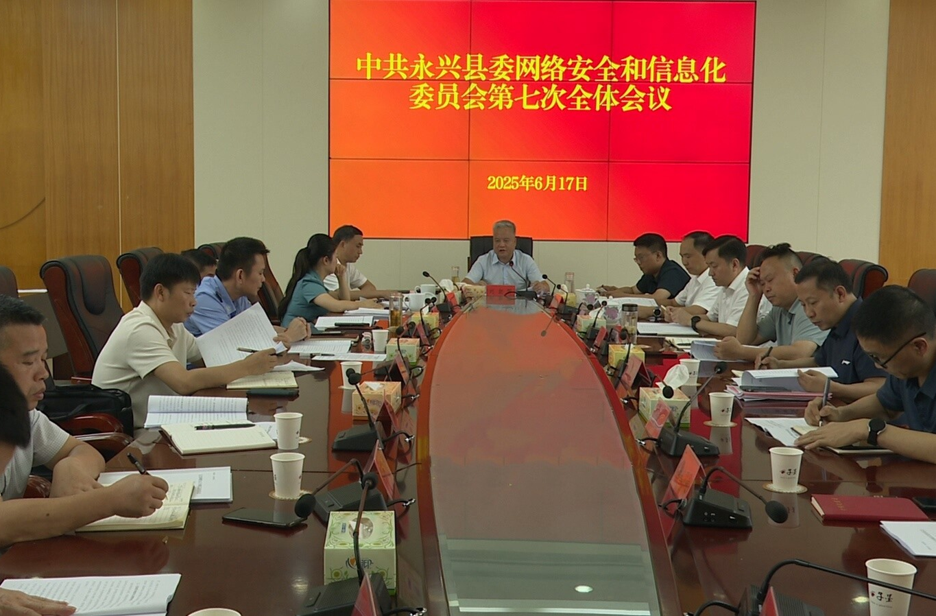 劉朝暉主持召開縣委網(wǎng)絡(luò)安全和信息化委員會第七次全體會議