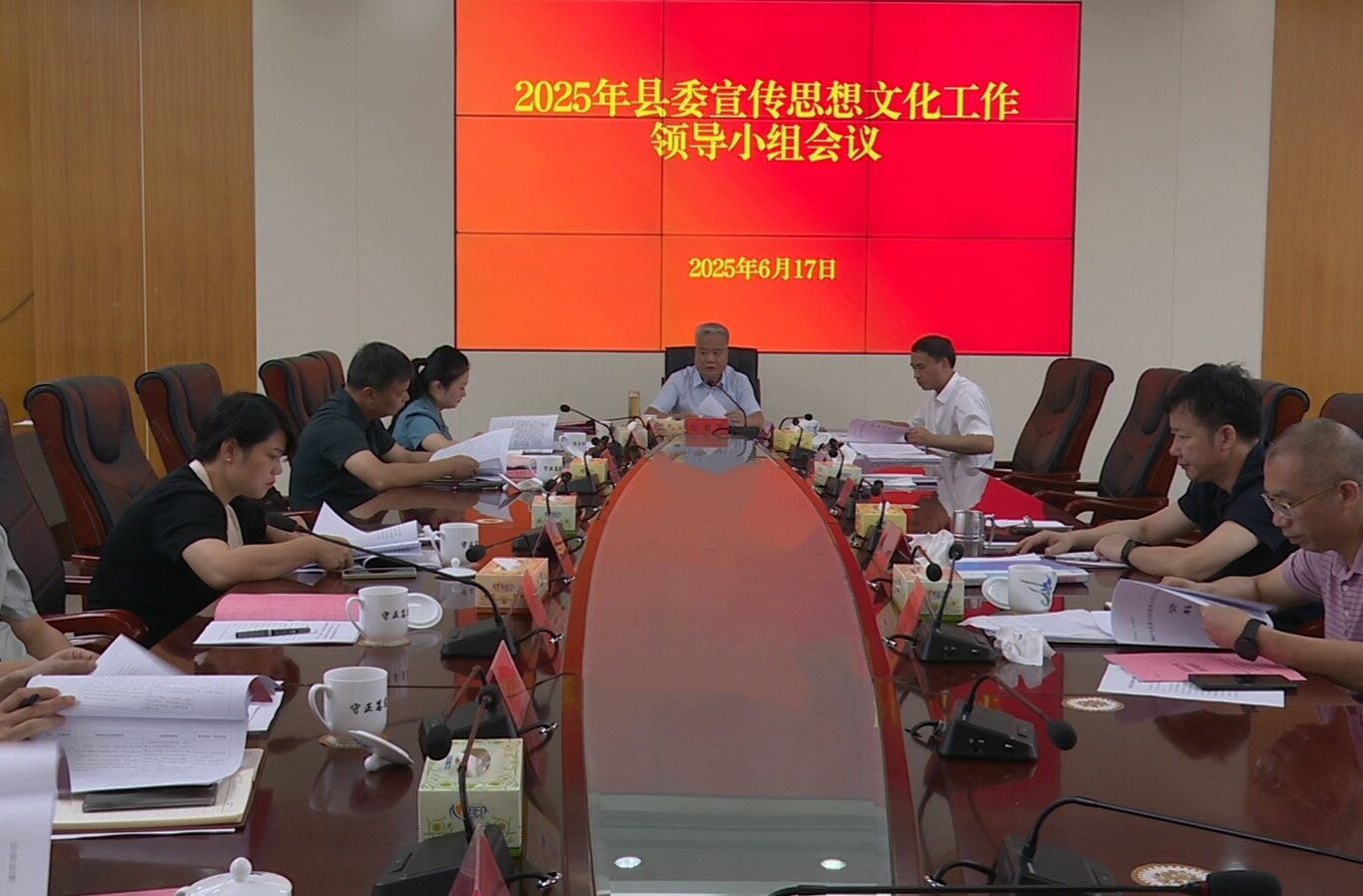 2025年縣委宣傳思想文化工作領(lǐng)導(dǎo)小組會(huì)議—— 奮力推動(dòng)全縣宣傳思想文化工作實(shí)現(xiàn)新跨越