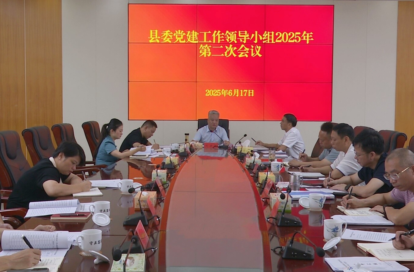縣委黨建工作領(lǐng)導(dǎo)小組2025年第二次會(huì)議召開(kāi)