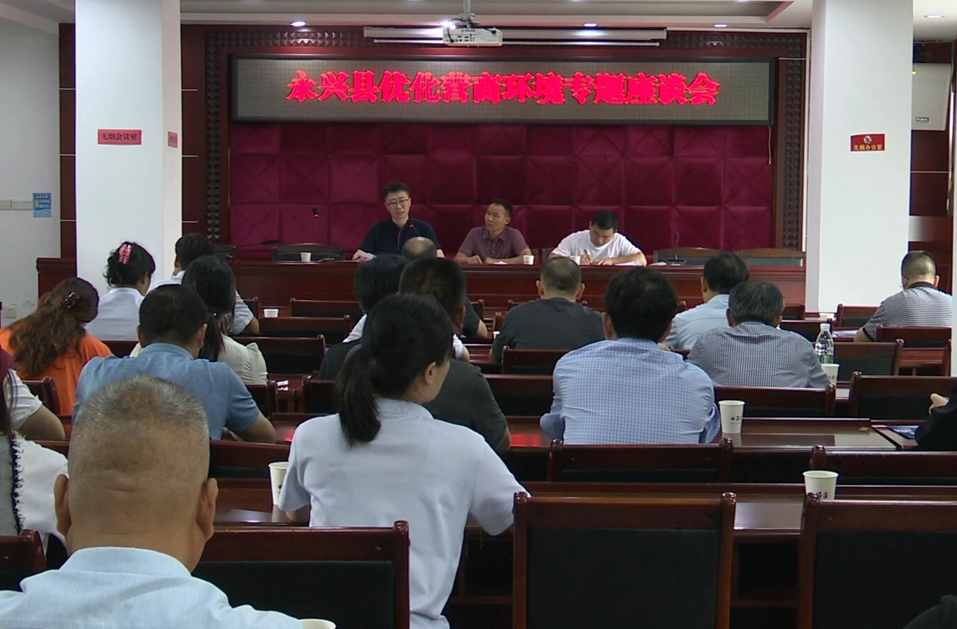 永興縣：聚焦涉企執(zhí)法問(wèn)題整治 推動(dòng)法治化營(yíng)商環(huán)境再上新臺(tái)階