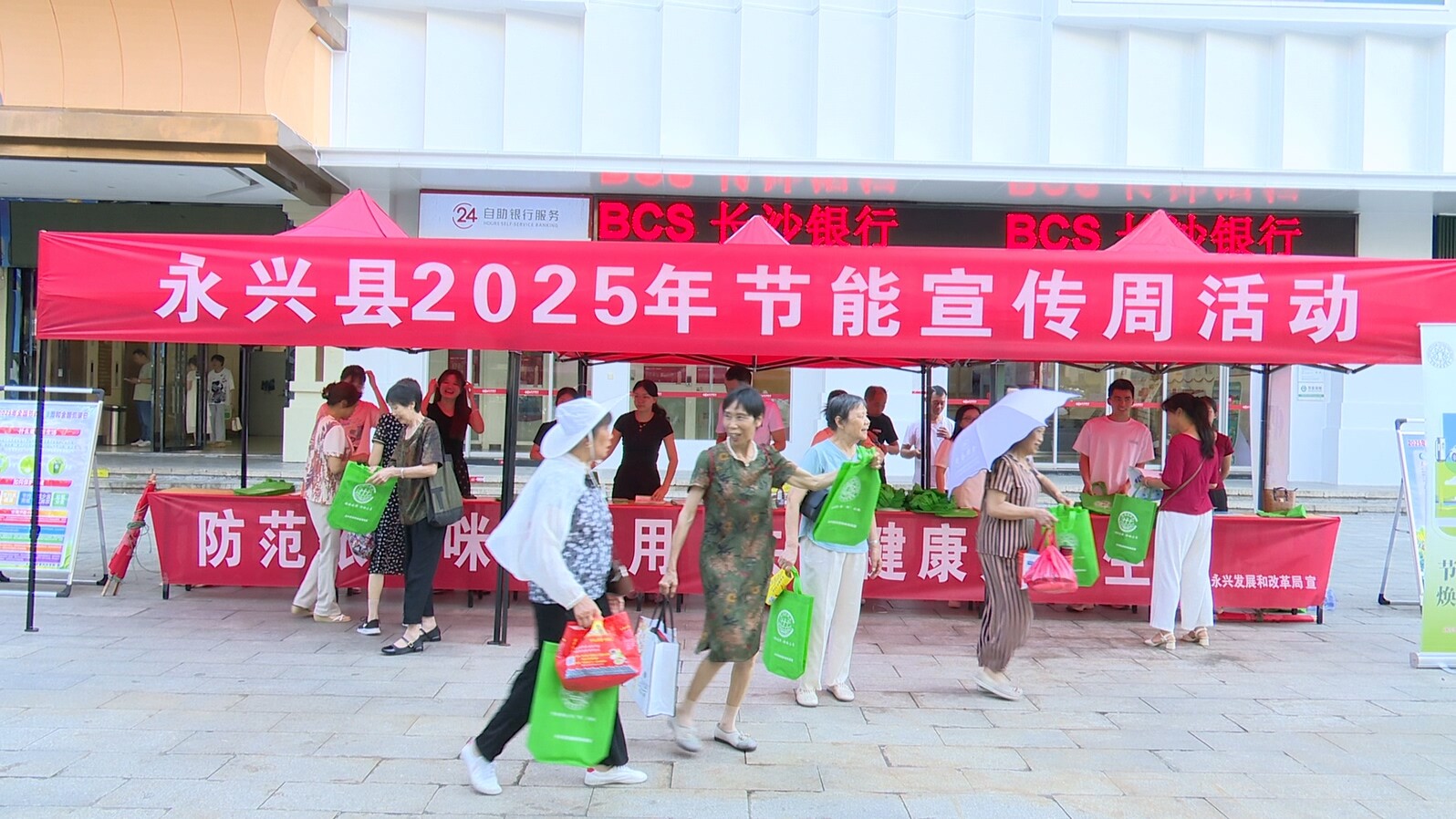 永兴县开展2025年全国节能宣传周和低碳日活动