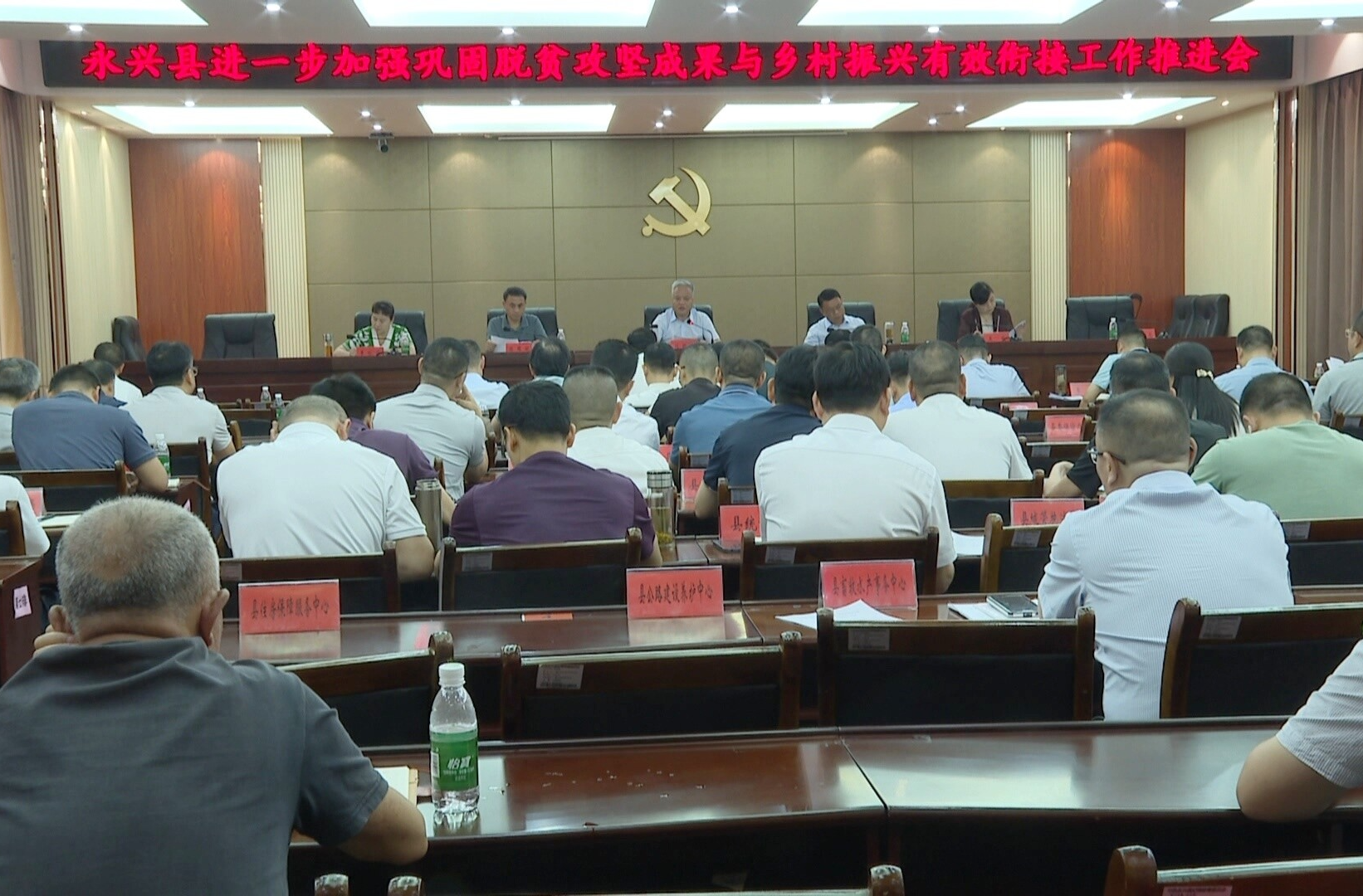 全縣進一步加強鞏固脫貧攻堅成果同鄉(xiāng)村振興有效銜接工作推進會召開