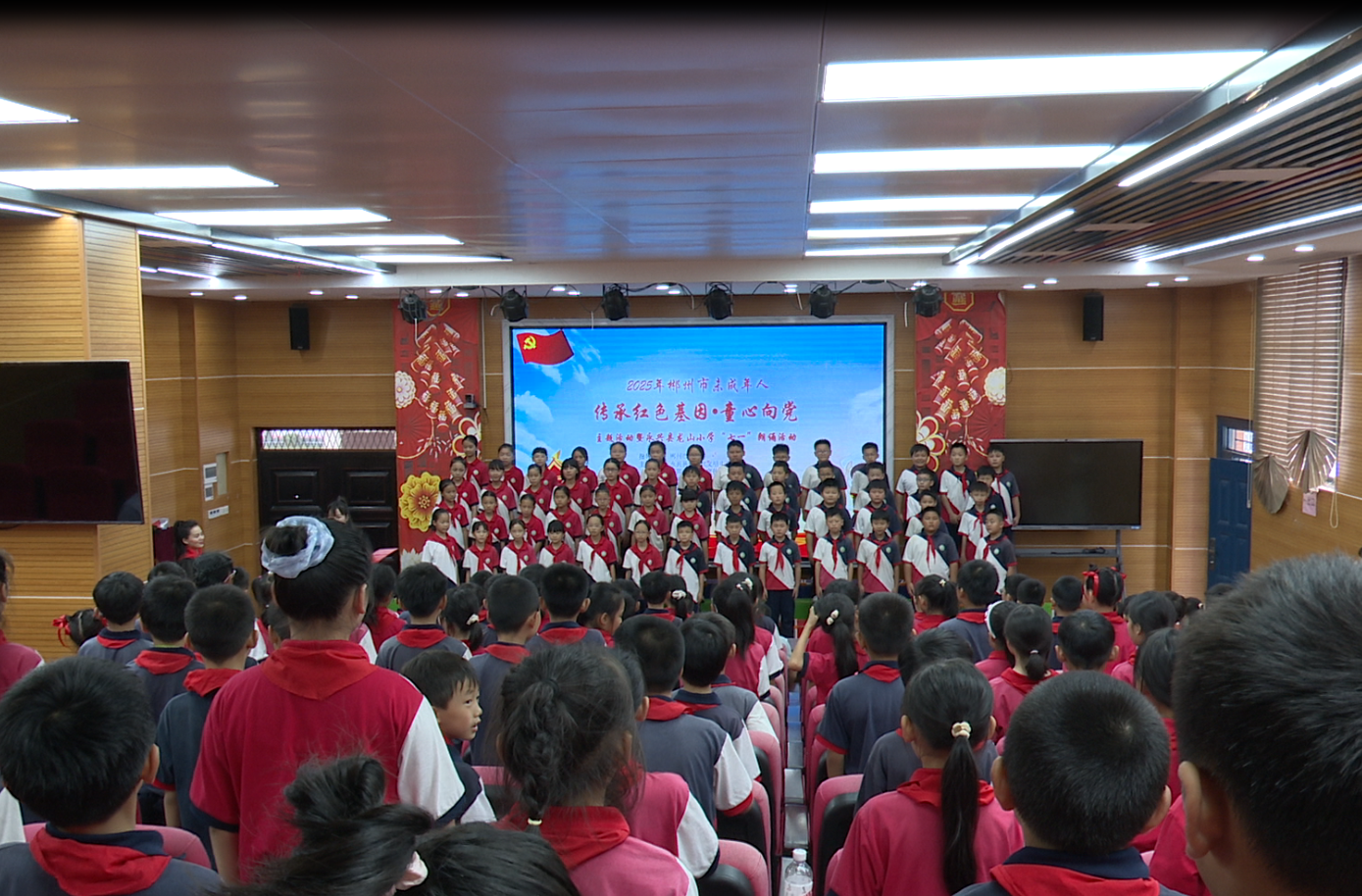 2025年郴州市未成年人“傳承紅色基因?童心向黨”主題活動在龍山小學舉辦