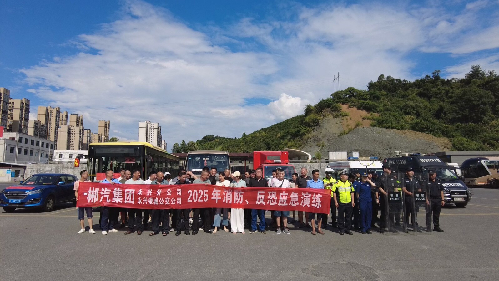 永兴县多部门联合开展客运站消防反恐应急演练