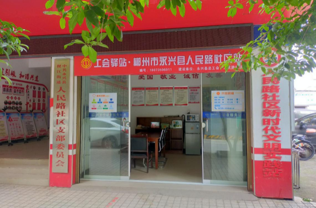 永兴：奏响党建引领基层治理“三部曲”  谱写民生幸福新篇章