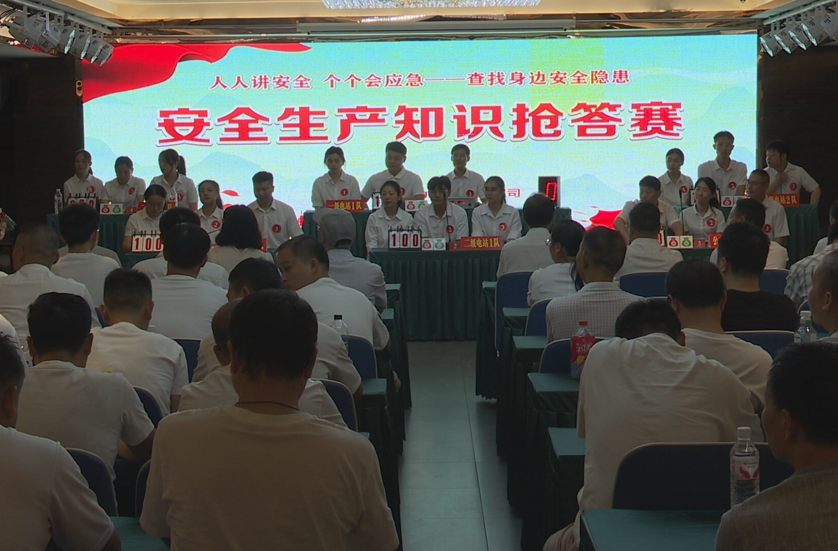 永興縣水電公司開展“人人講安全、個(gè)個(gè)會(huì)應(yīng)急”安全生產(chǎn)知識(shí)搶答賽