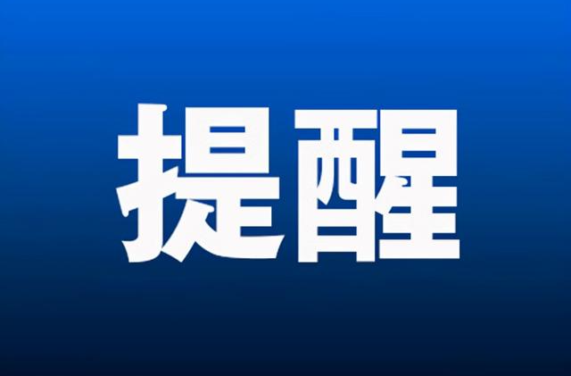 山洪灾害预警来了！郴州等地请注意