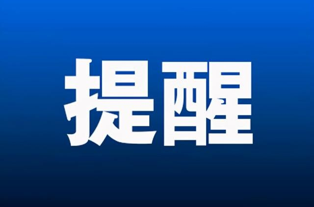 地灾预警！郴州
