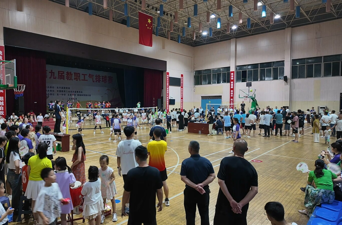 永興縣第九屆教職工氣排球賽圓滿落幕