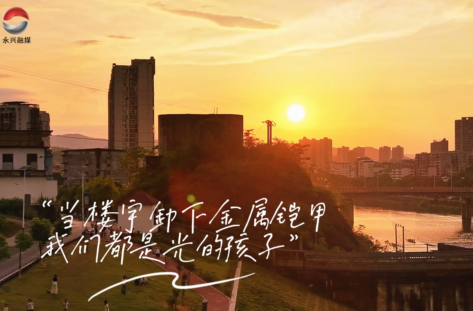 永興這座湘南小城晚霞照很迷人