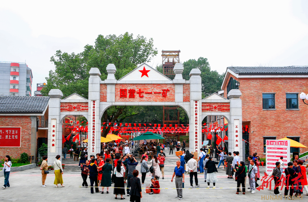 湖南日报一版丨我省首部核工业主题舞台剧郴州首演，诠释“干惊天动地事、做隐姓埋名人”的崇高精神