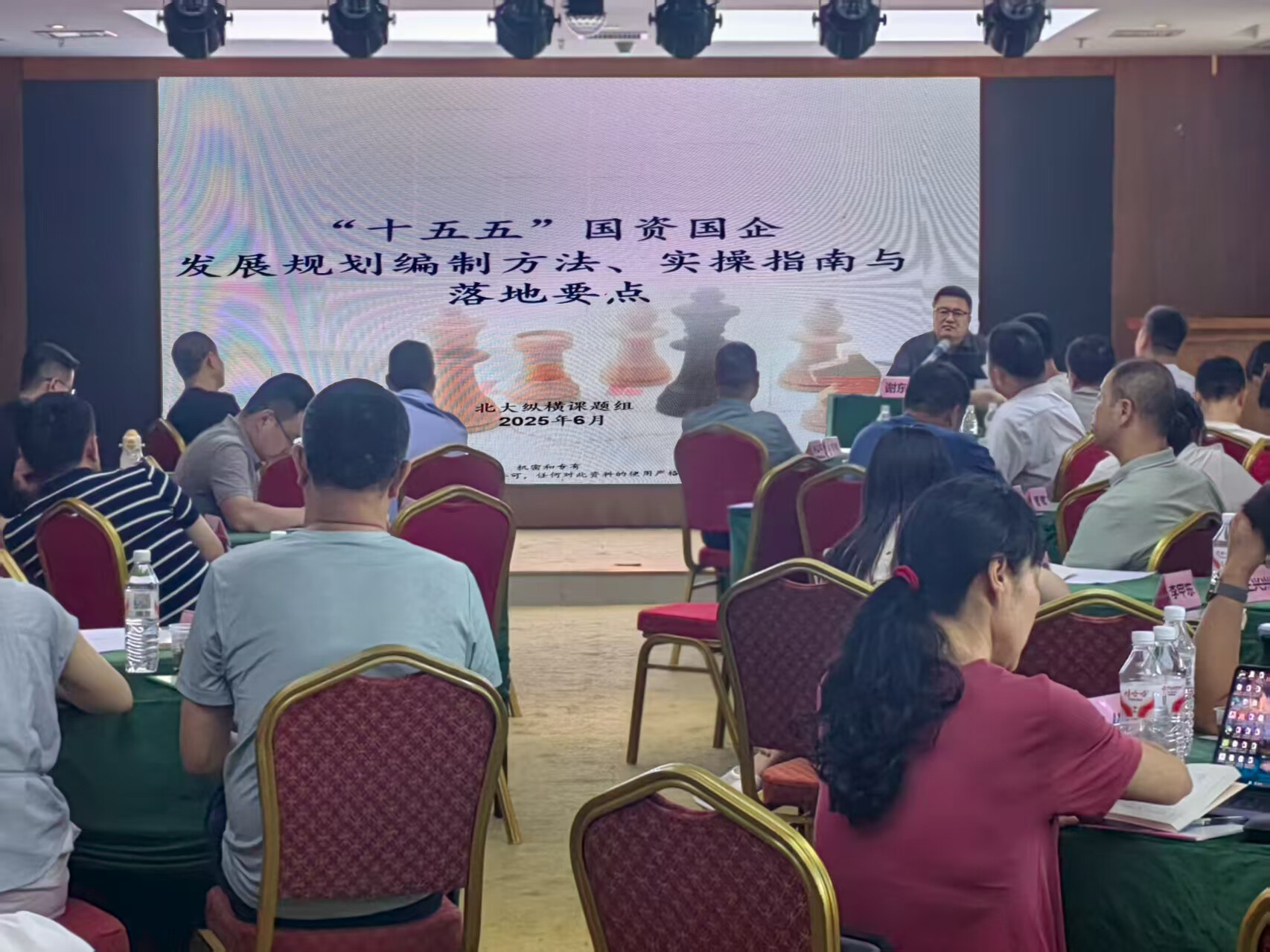 永兴两家国企联合开展专题培训 赋能县域经济高质量发展