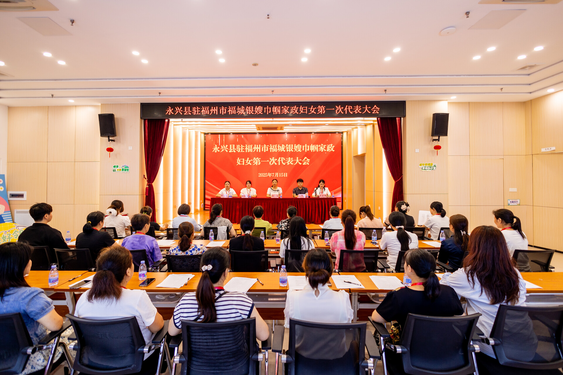 湖南省首个跨省家政行业妇联组织——永兴县驻福州市福城银嫂巾帼家政妇女联合会在福州成立
