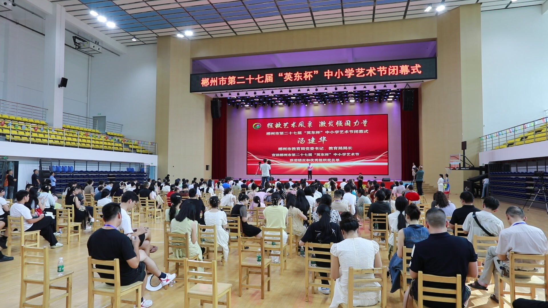 郴州市第二十七届中小学“英东杯”艺术节在永兴县落下帷幕