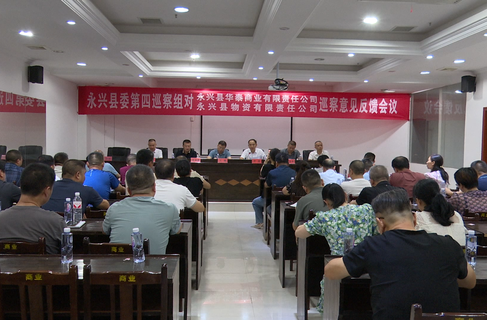 十三届县委第七轮巡察反馈完成