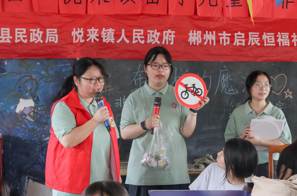 交通安全护童行！衡师学子奔赴永兴县开展留守儿童交通安全科普