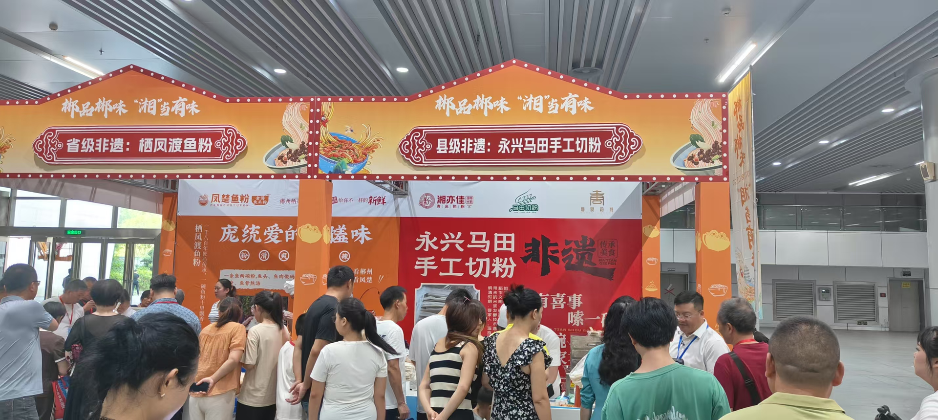 永兴手工切粉香飘郴州 小米粉撬动乡村振兴大能量