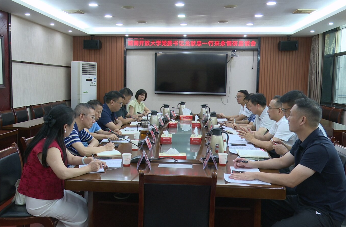 湖南开放大学党委书记龙献忠一行到永兴调研