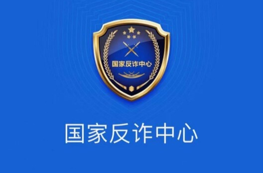 帮投票领红包？小心这种新型诈骗！