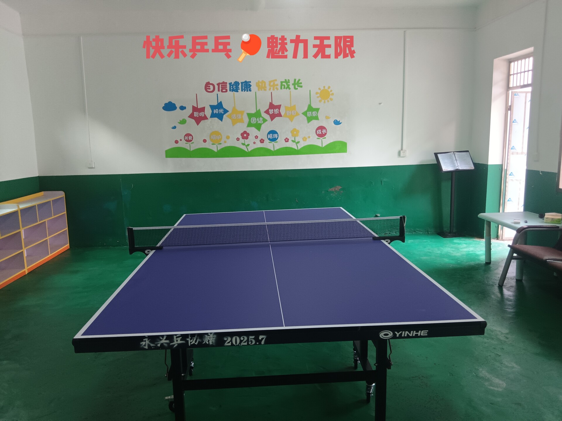 “国球”进乡村 运动添活力