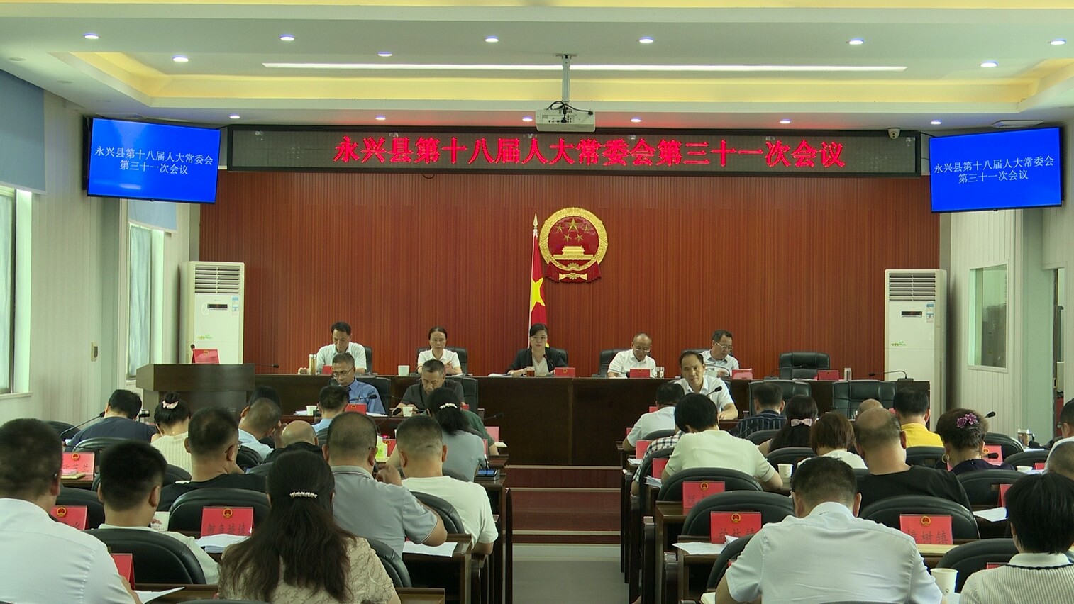 县第十八届人大常委会举行第三十一次会议