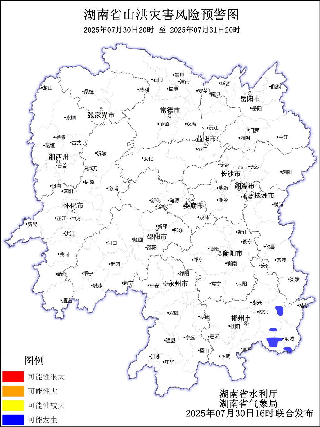 山洪災害預警來了！郴州等地請注意