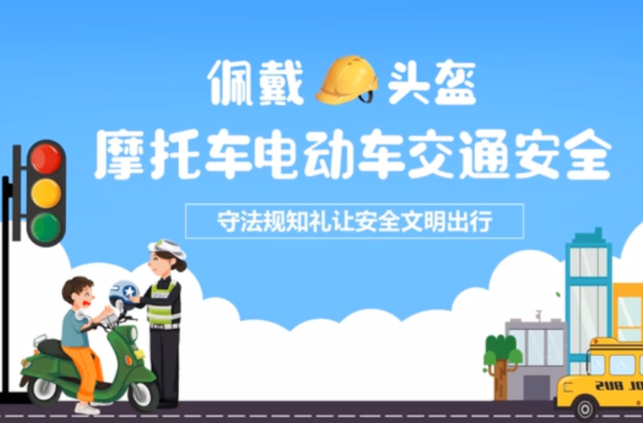 骑乘摩托车电动车交通风险警示片