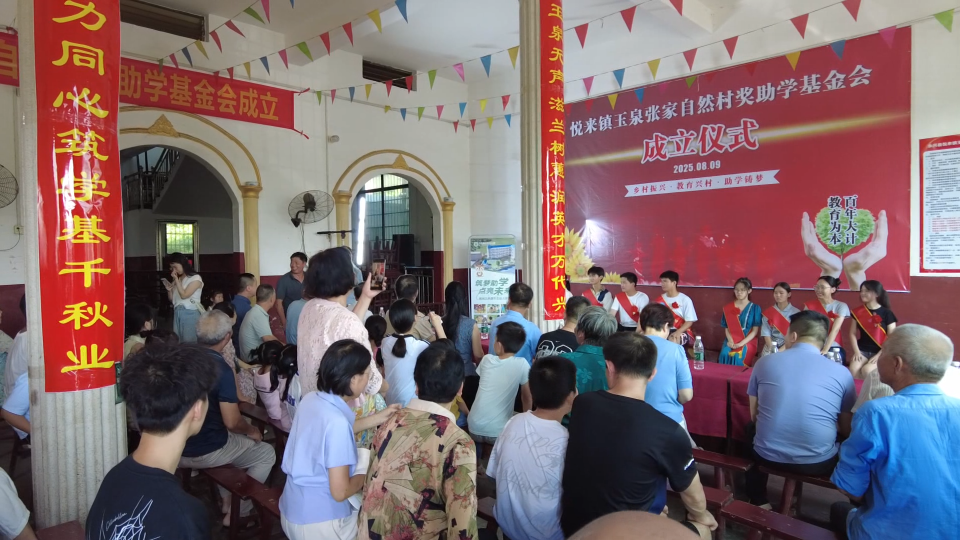 永兴：悦来镇张家村成立奖助学基金会