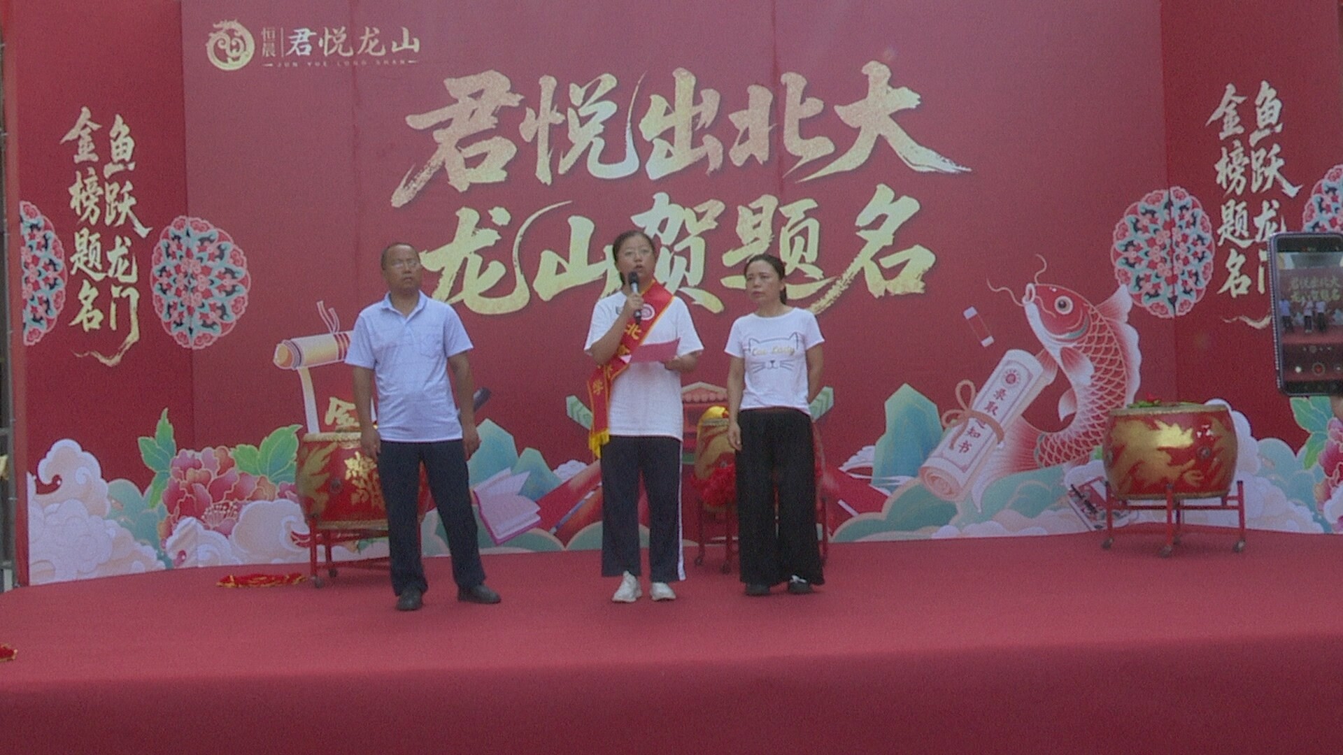 永兴：君悦龙山10万元奖励北大学子
