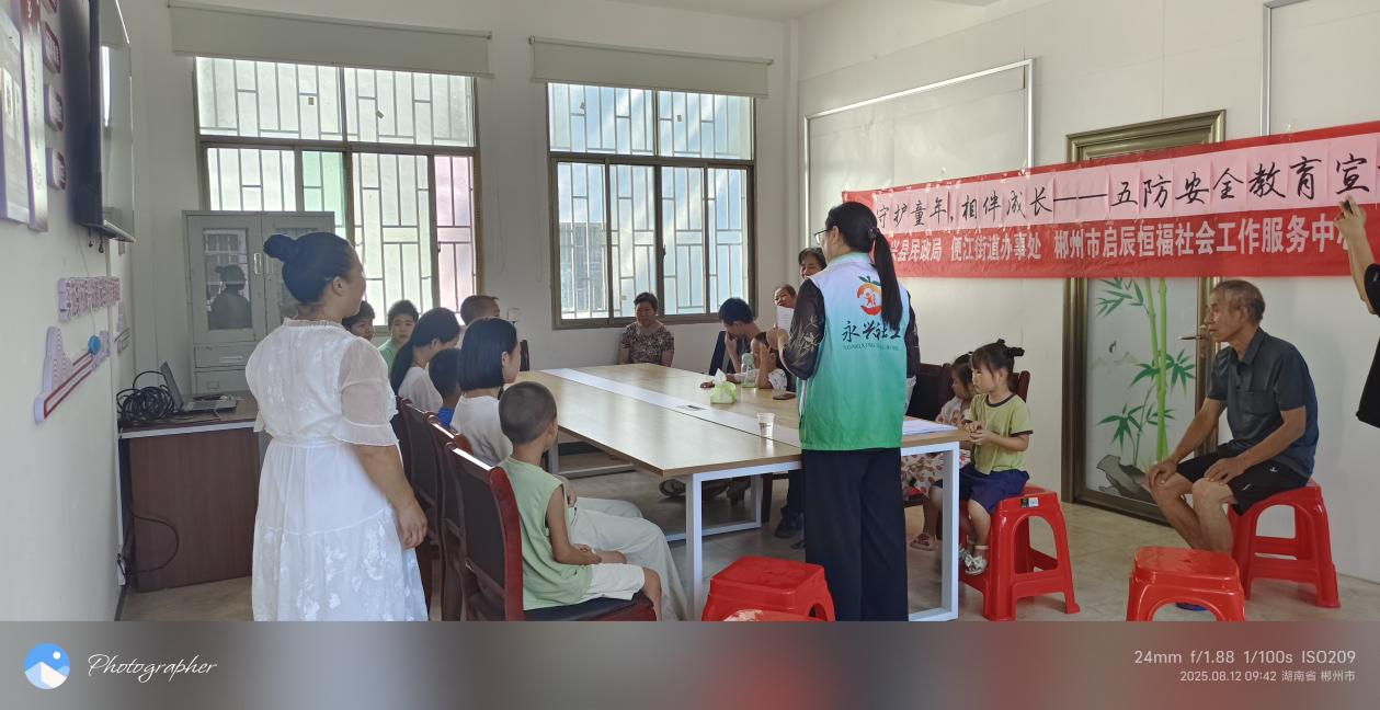 文明实践我行动 |守护童年，相伴成长  ——暑假“三防”安全教育宣讲专题活动