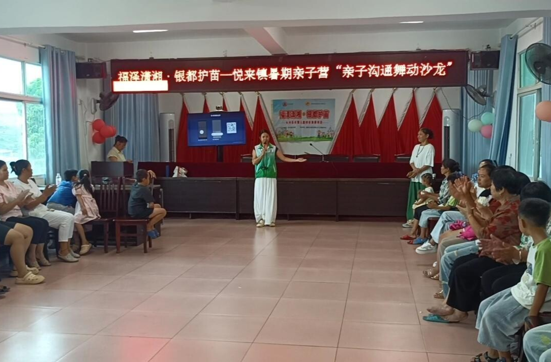 文明實踐我行動 | 永興縣悅來鎮(zhèn)暑期親子營“親子溝通舞動沙龍”溫情上演